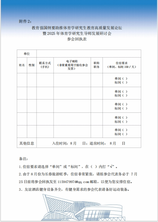 ug环球体育超级联赛图片