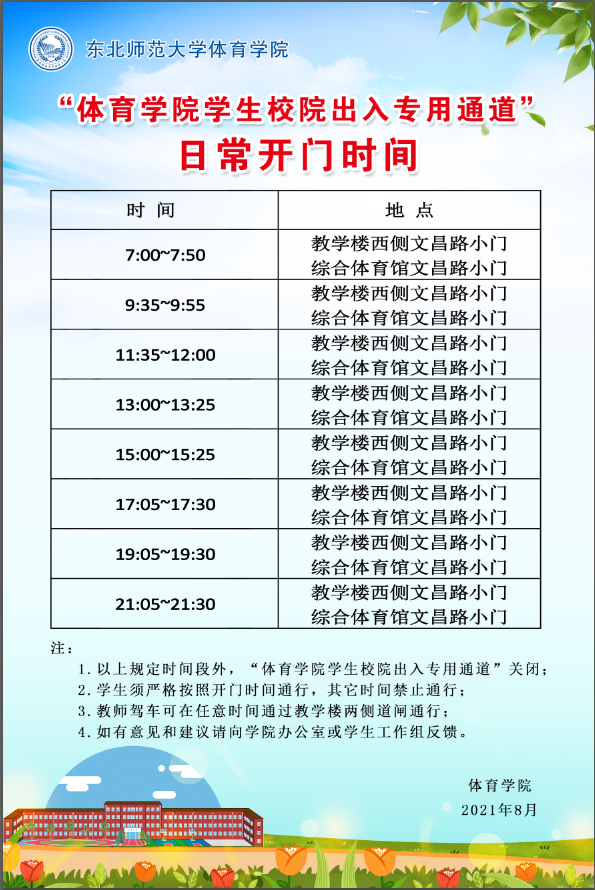 ug环球体育APP下载