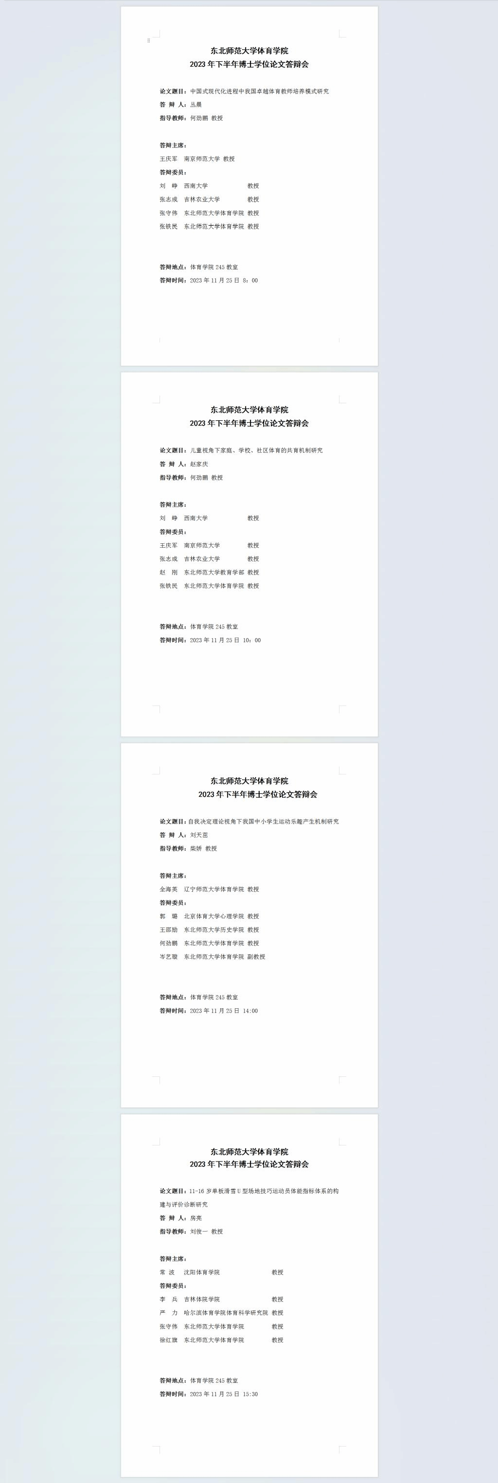 ug环球体育超级联赛图片