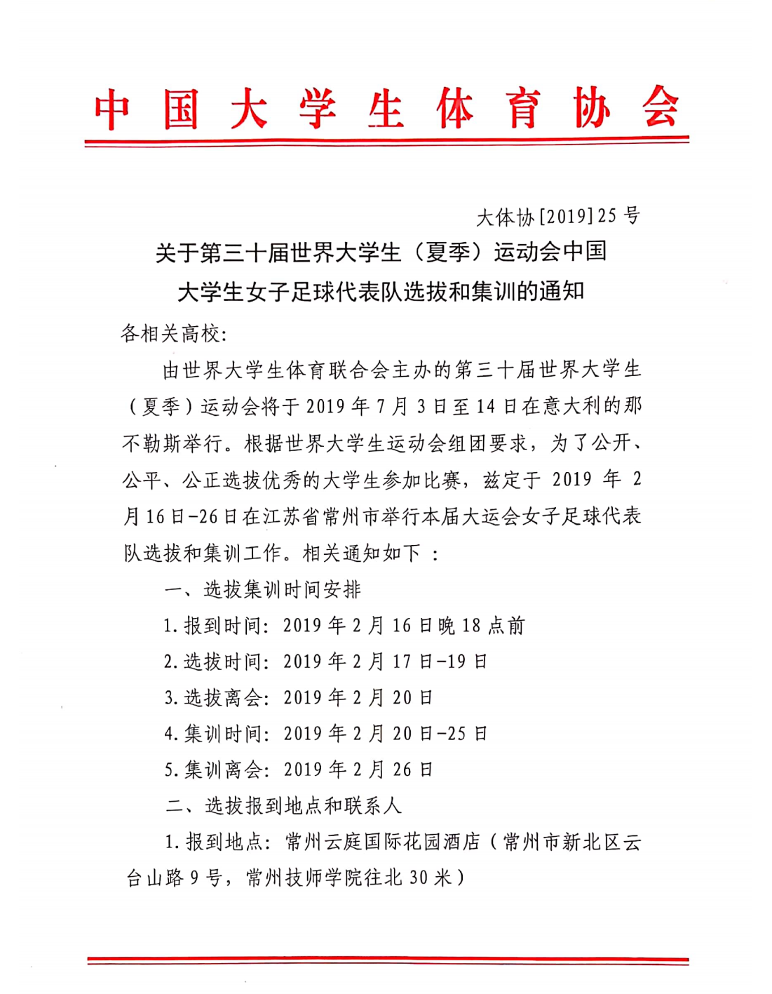 ug环球体育指定通道