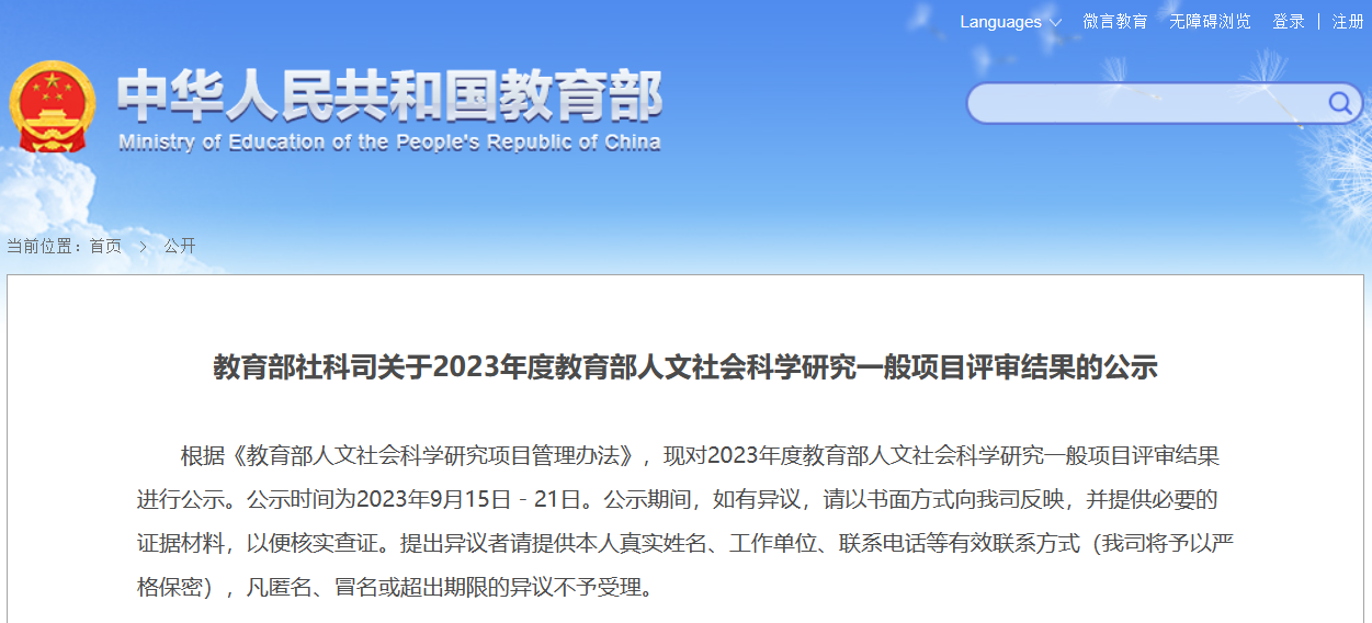 ug环球体育赛事快讯
