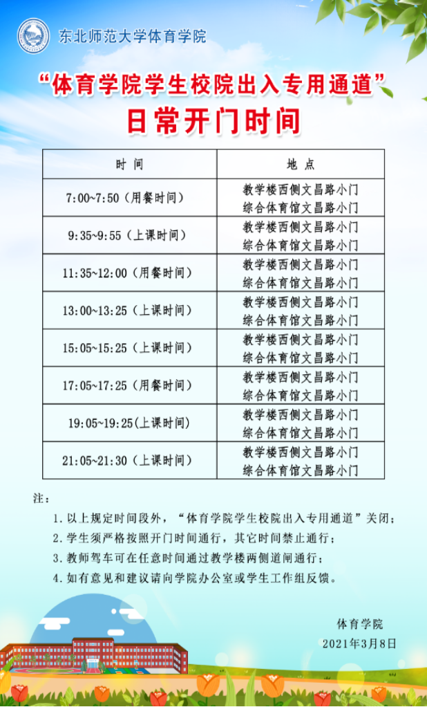 ug环球体育指定入口