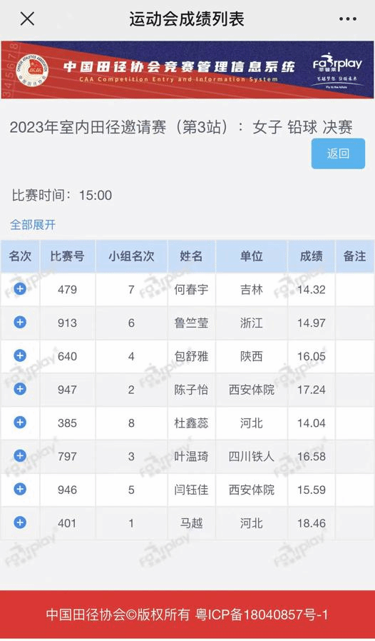 ug环球体育欧冠直播