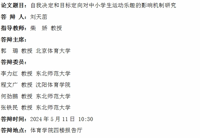 ug环球体育赛事快讯图片