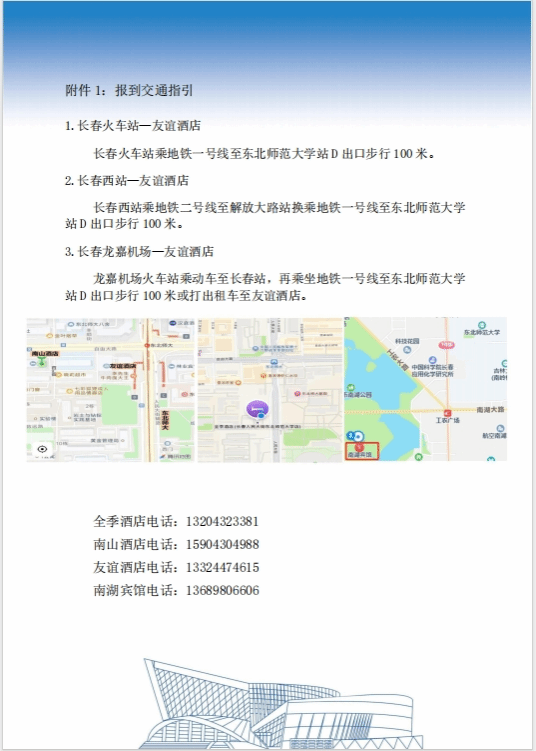 ug环球体育数据中心图片