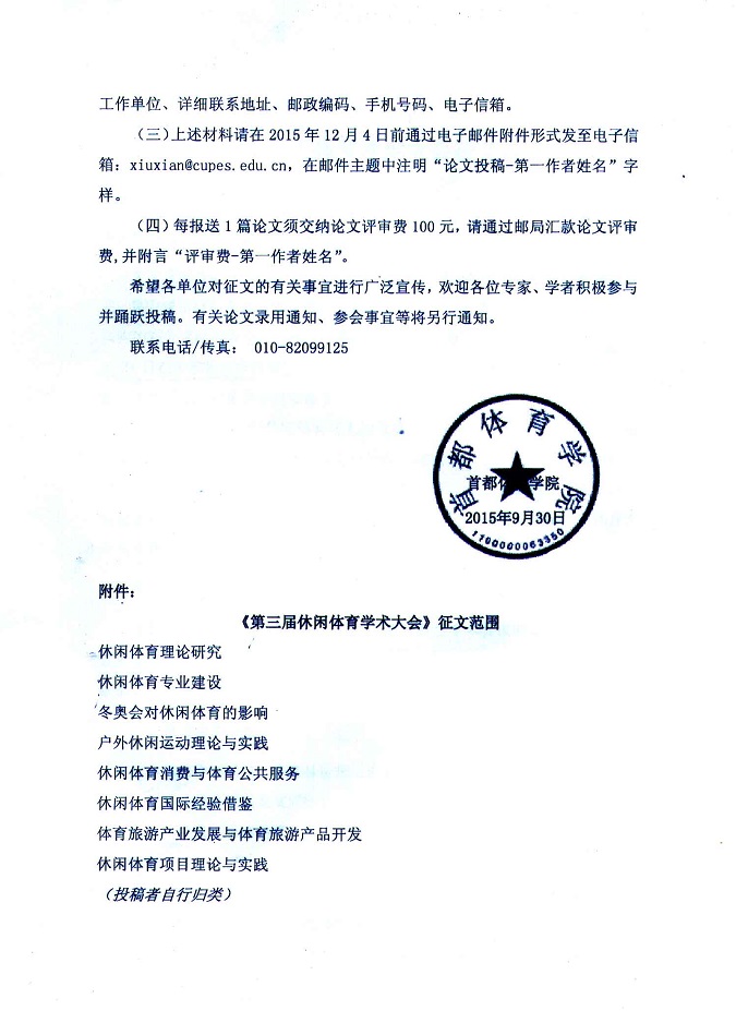 ug环球体育欧冠直播图片