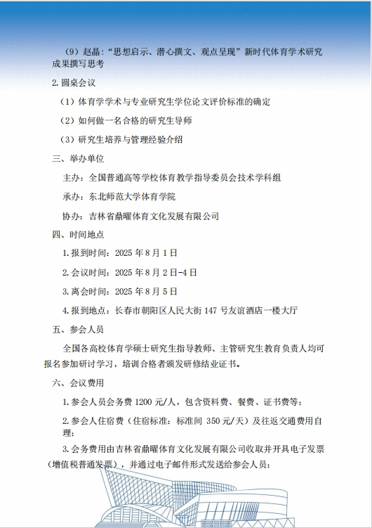 ug环球体育安全通道图片